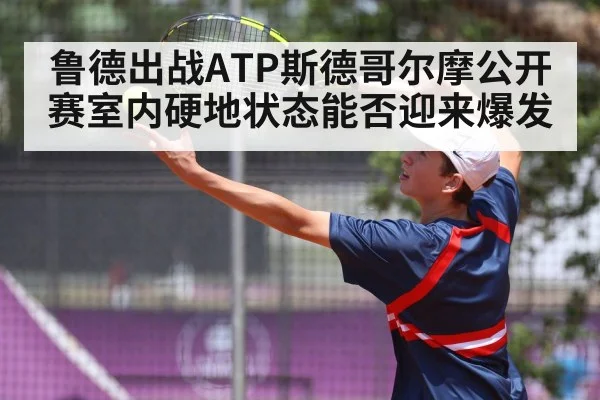 tennis player serving action
